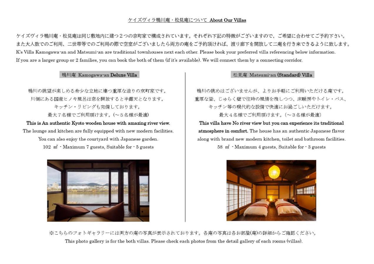 100 Years Old Traditional Kyoto Machiya Townhouse - K'S Villa Kültér fotó